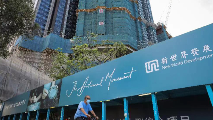 【港樓】市傳新世界粉嶺北項(xiàng)目35億補(bǔ)地價(jià)呎價(jià)3100元