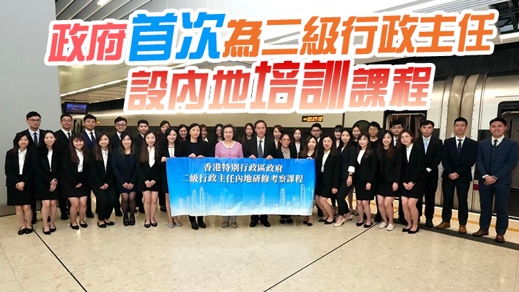 楊何蓓茵率首批二級行政主任赴穗?yún)⑴c培訓考察