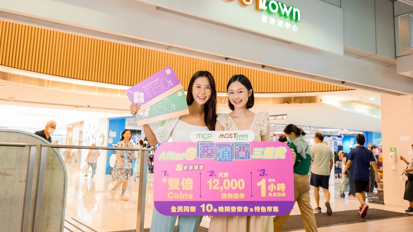 【優(yōu)惠】商場派電子禮券 晚上消費賺雙倍積分