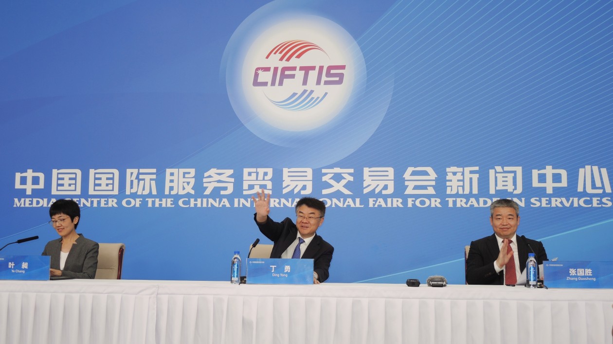 2023年服貿(mào)會圓滿閉幕 達(dá)成1100餘項成果