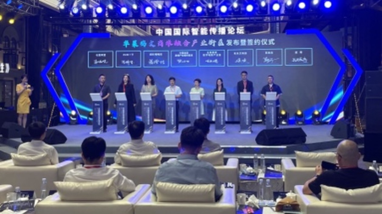 促城市消費(fèi) 助品牌出海 「智消費(fèi)」論壇在江蘇無錫舉辦