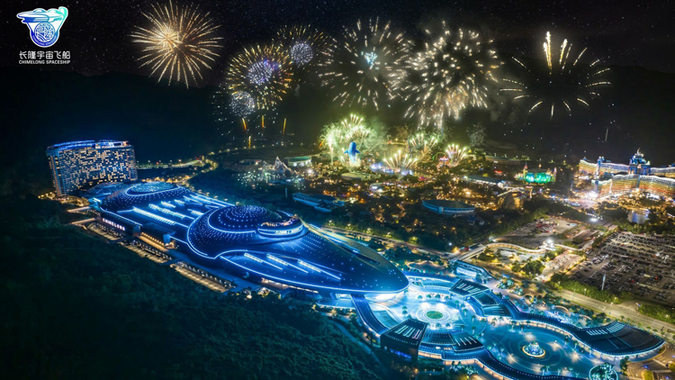 官宣！珠海橫琴「長隆宇宙飛船」9月16日試營業(yè)