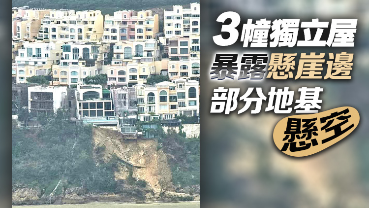 豪宅屋苑紅山半島山泥傾瀉 屋宇署即時要求警方疏散72號屋