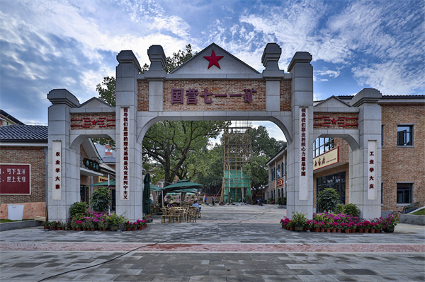 山水畫卷，郴州相見|「711時(shí)光小鎮(zhèn)」成文旅新地標(biāo)