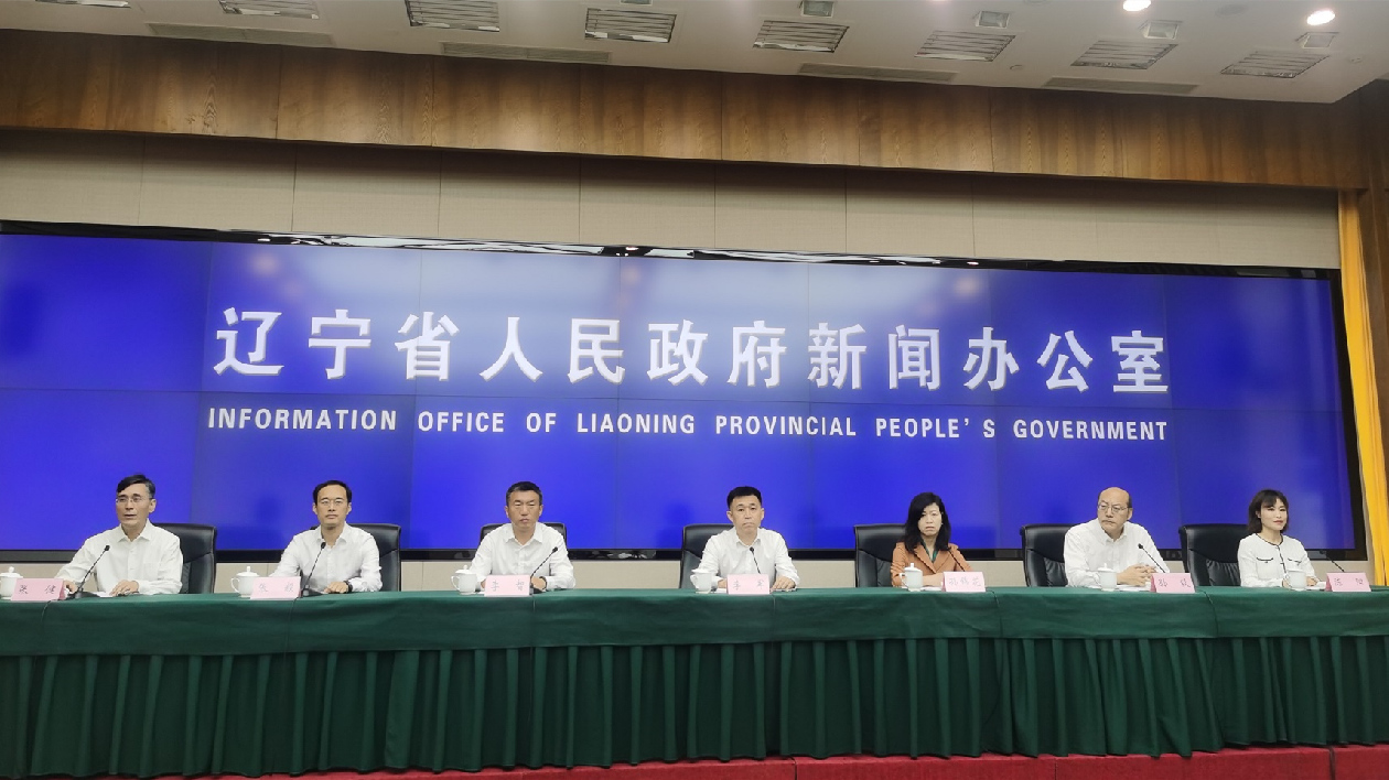 第四屆「遼洽會(huì)」9月25日—27日在瀋陽舉行