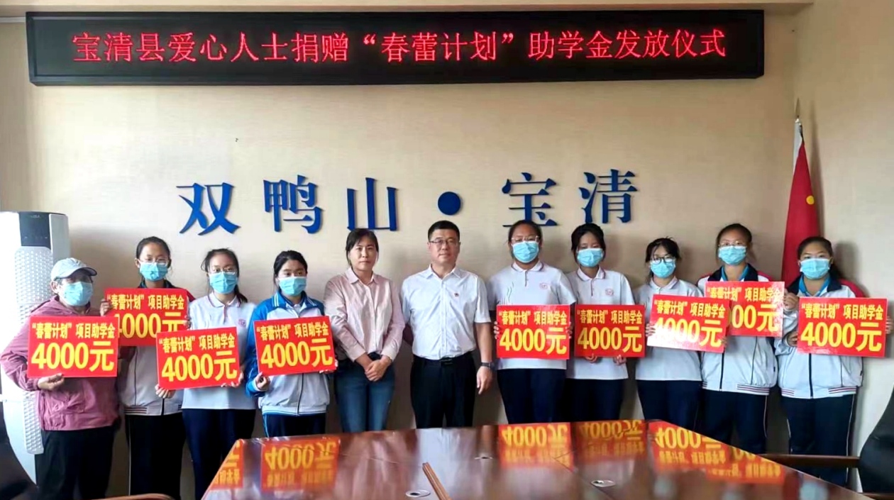 黑龍江寶清：「春蕾計(jì)劃」發(fā)放助學(xué)金3.6萬(wàn)元