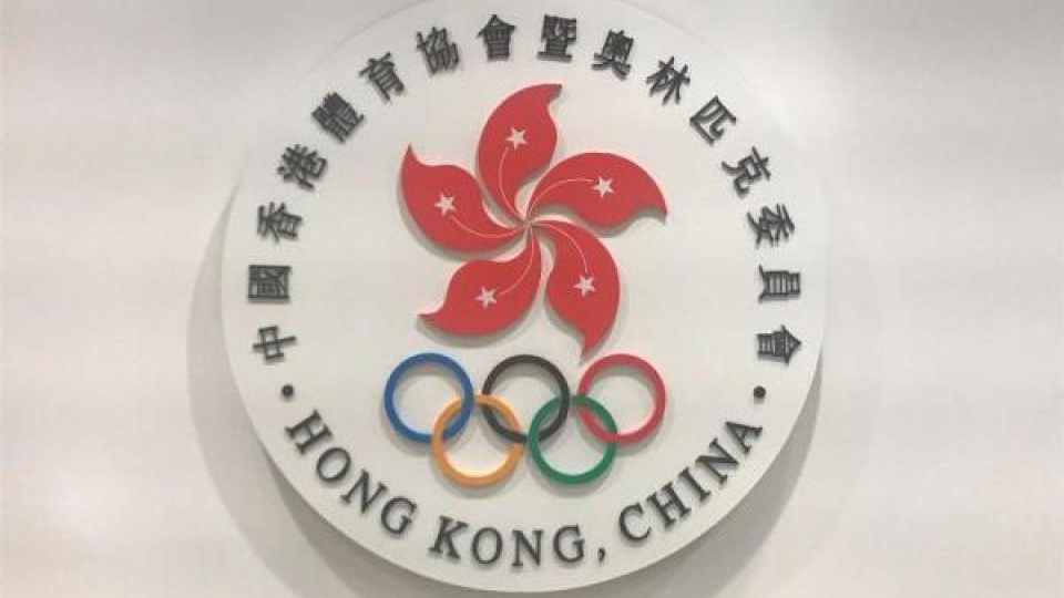 港協(xié)：對(duì)未能成功爭(zhēng)取男子籃球港隊(duì)參與亞運(yùn)感遺憾
