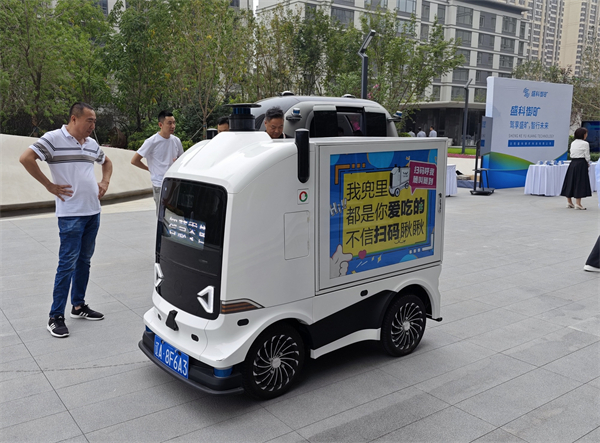 東北首個無人駕駛體驗智慧小區(qū)落戶瀋陽