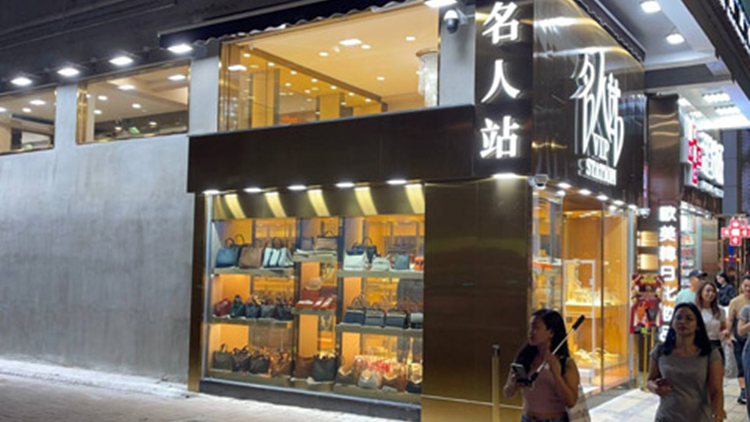 尖沙咀表行遭4匪打劫 被掠去500萬元名表