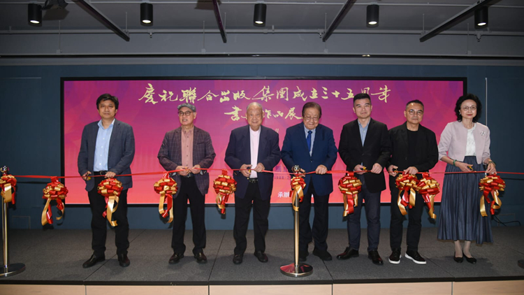 聯(lián)合出版集團舉辦成立35周年書畫作品展 向歷史致敬