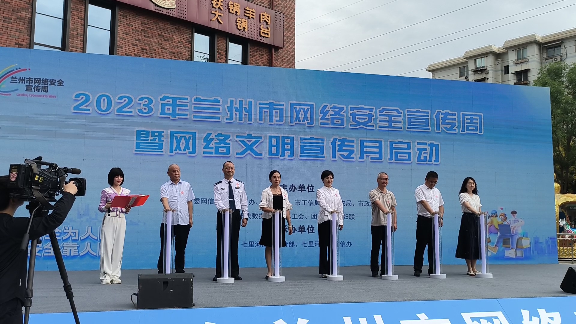 蘭州市網(wǎng)絡(luò)安全宣傳周暨網(wǎng)絡(luò)文明宣傳月啟動(dòng)