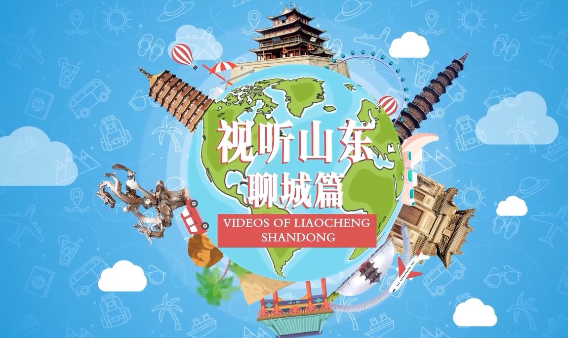 【視聽山東】繁榮昌盛高唐，創(chuàng)新創(chuàng)業(yè)創(chuàng)想