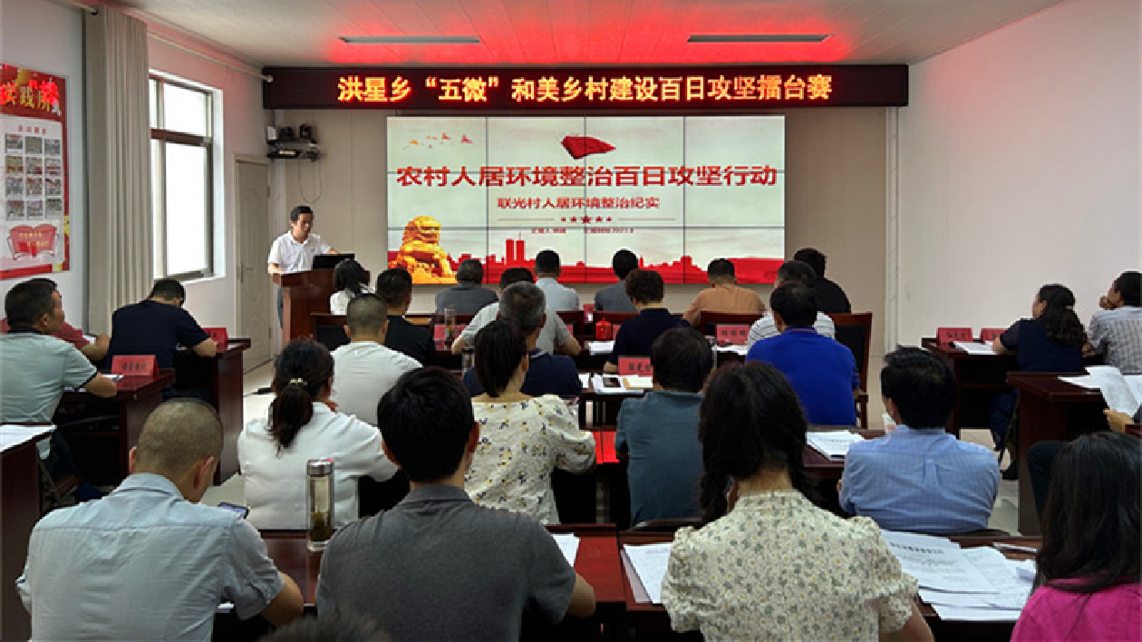 皖黟縣洪星鄉(xiāng)：用好「三招」鍛造村干鐵軍