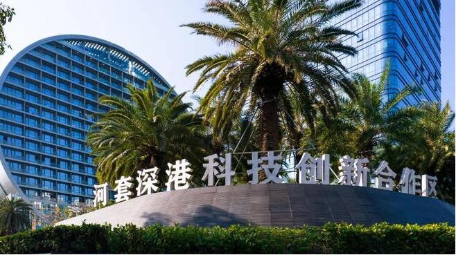 打造國際一流科技創(chuàng)新平臺 河套區(qū)建設按下「加速鍵」