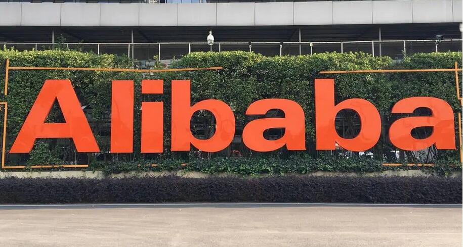 阿里巴巴向公眾開(kāi)放AI大模型「通義千問(wèn)」