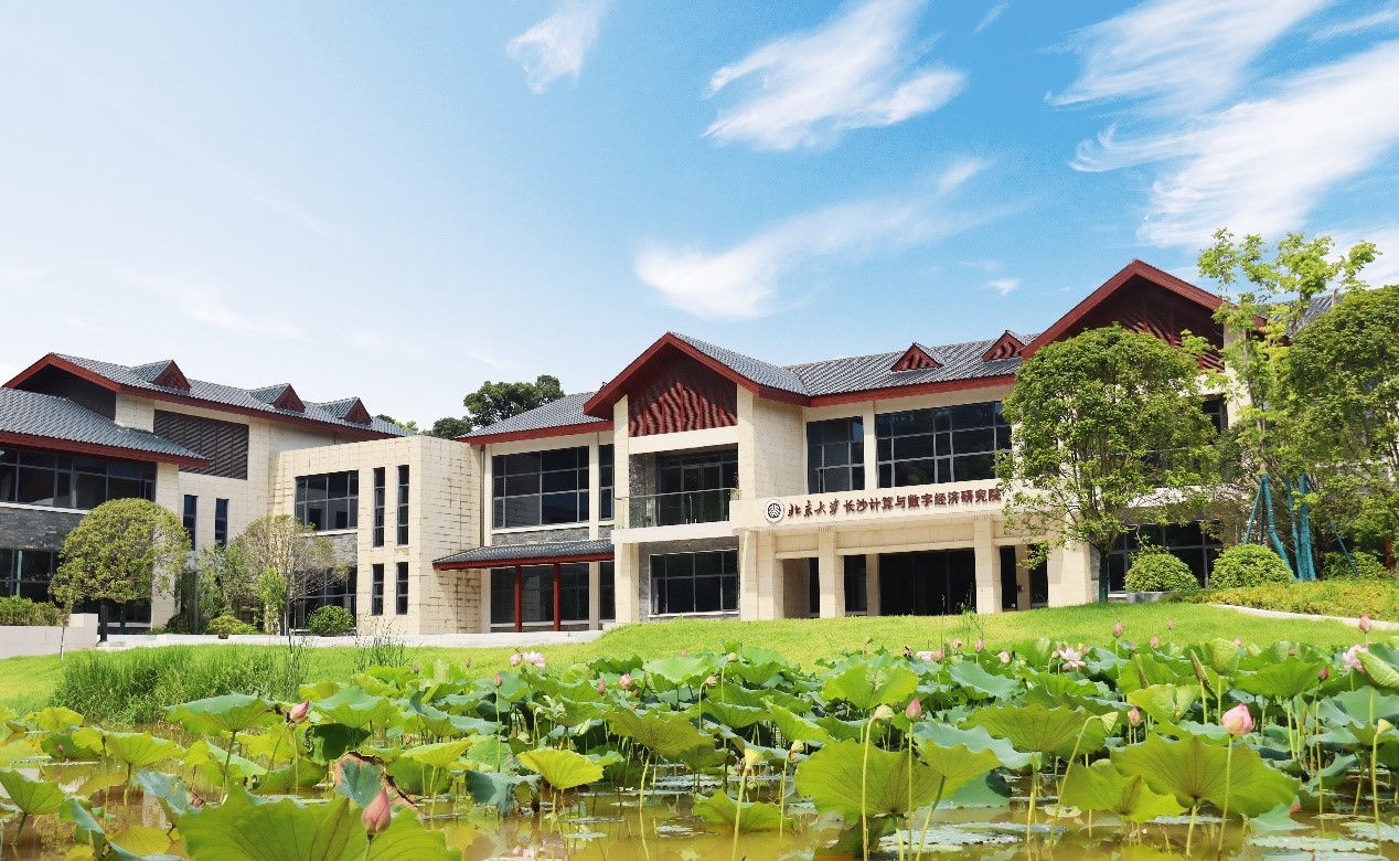 2023世界計(jì)算大會(huì)|北大長沙計(jì)算與數(shù)字經(jīng)濟(jì)研究院：算力網(wǎng)絡(luò)融合平臺(tái)達(dá)到國際主流產(chǎn)品調(diào)度速度的200倍