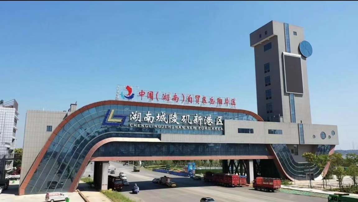 湖南自貿(mào)區(qū)岳陽片區(qū)三年為企業(yè)降本增效超1億元