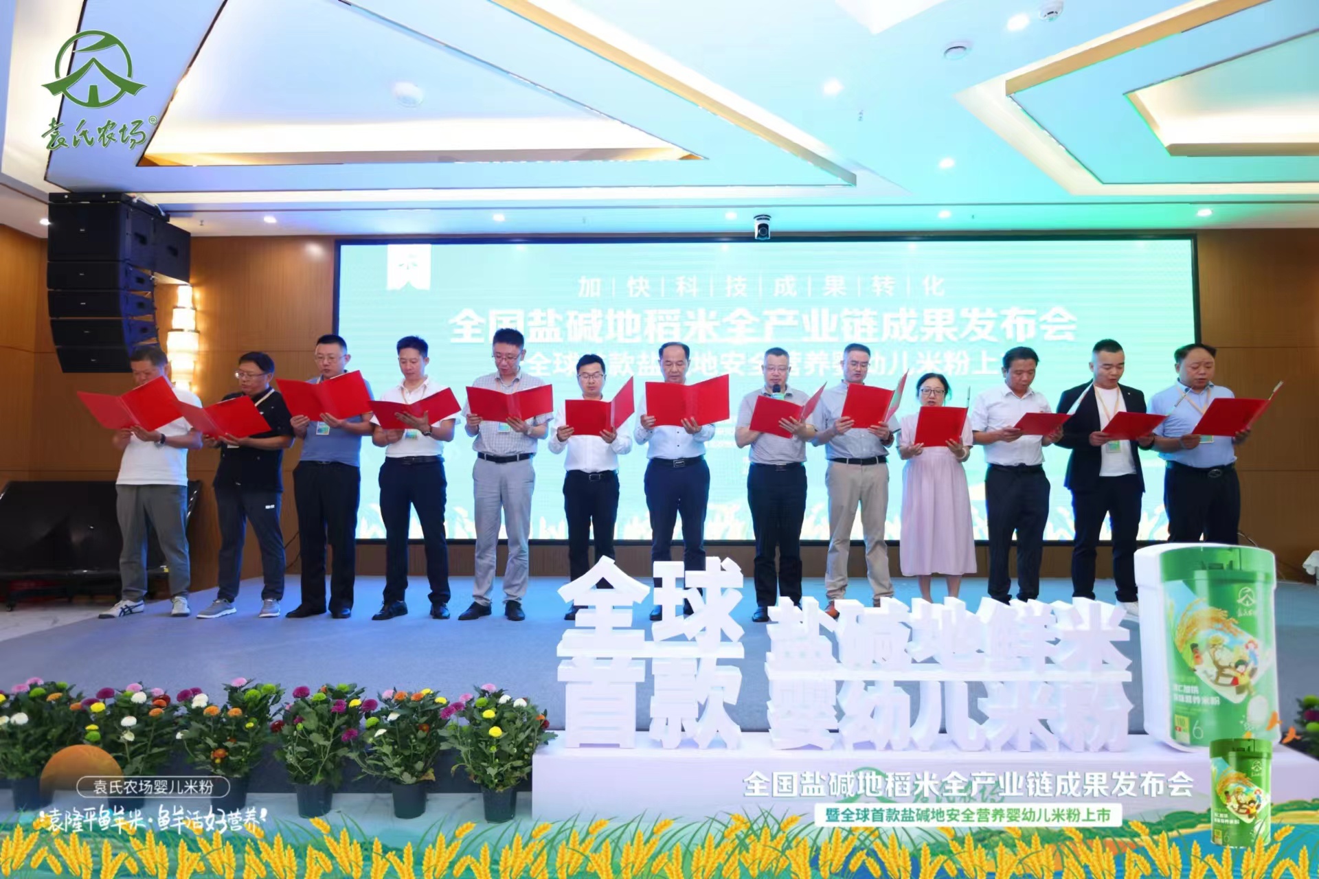 全球首款鹽鹼地安全營養(yǎng)嬰幼兒米粉上市