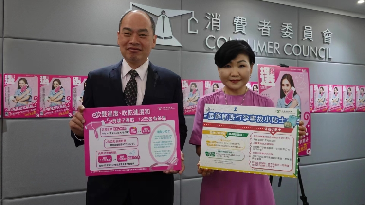 消委會發(fā)現(xiàn)風筒吹乾速度相差近1倍 負離子濃度相差過百倍極為懸殊