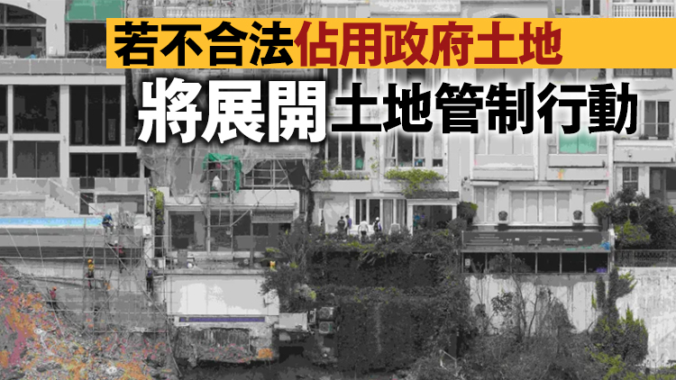 政府人員進入紅山半島74號屋調(diào)查 警員到場