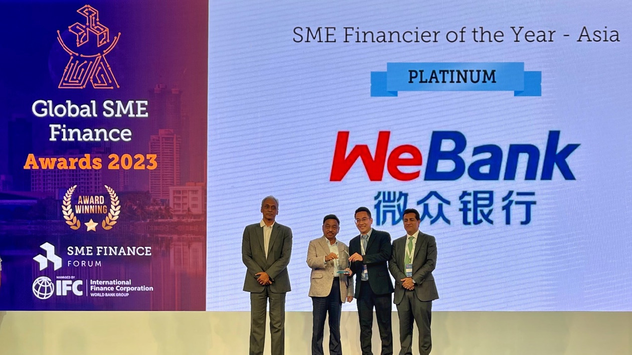 微眾銀行獲2023全球中小微企業(yè)金融獎最高級別鉑金獎