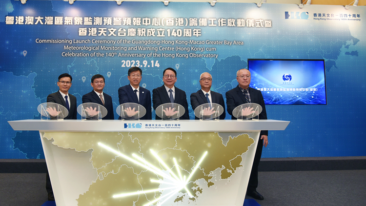 粵港澳大灣區(qū)氣象監(jiān)測(cè)預(yù)警預(yù)報(bào)中心（香港）建設(shè)籌備工作啓動(dòng) 