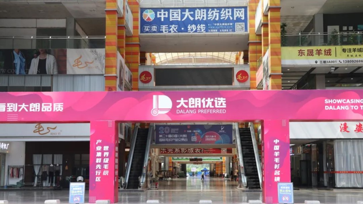 第二十屆「織交會(huì)」招展率已達(dá)到75%