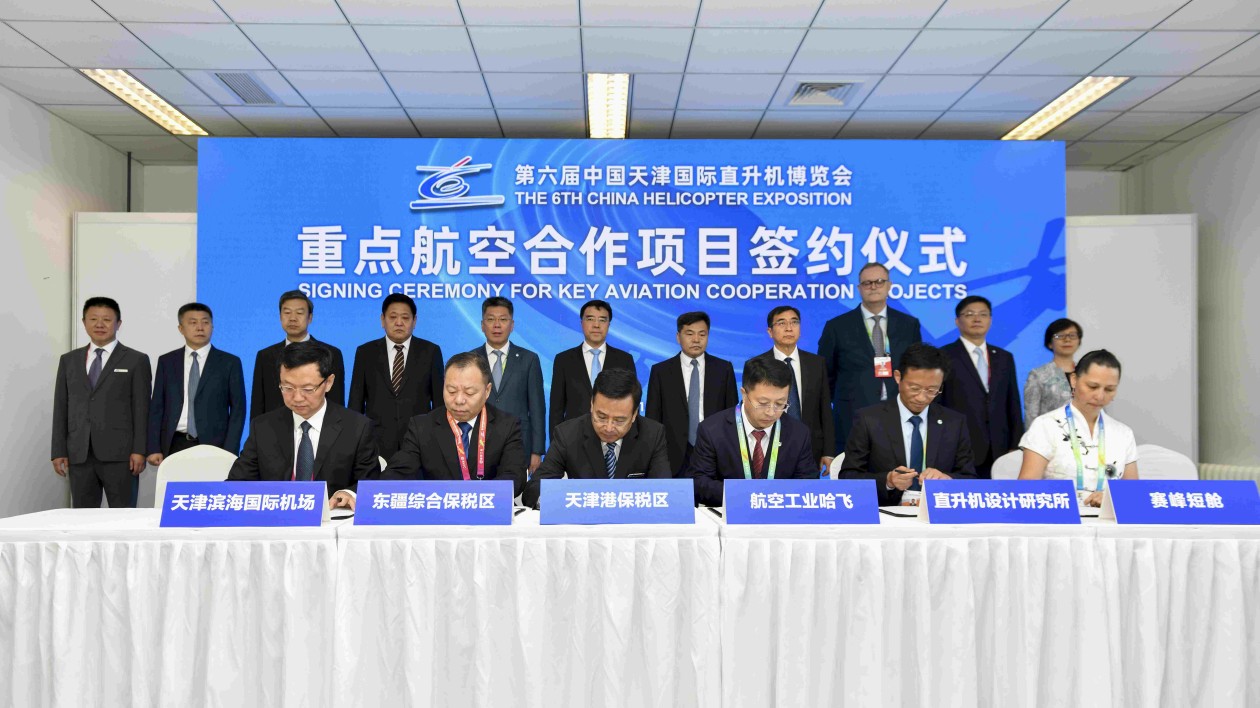 直博會結(jié)碩果！航空產(chǎn)業(yè)重點項目集中簽約落戶天津港保稅區(qū)