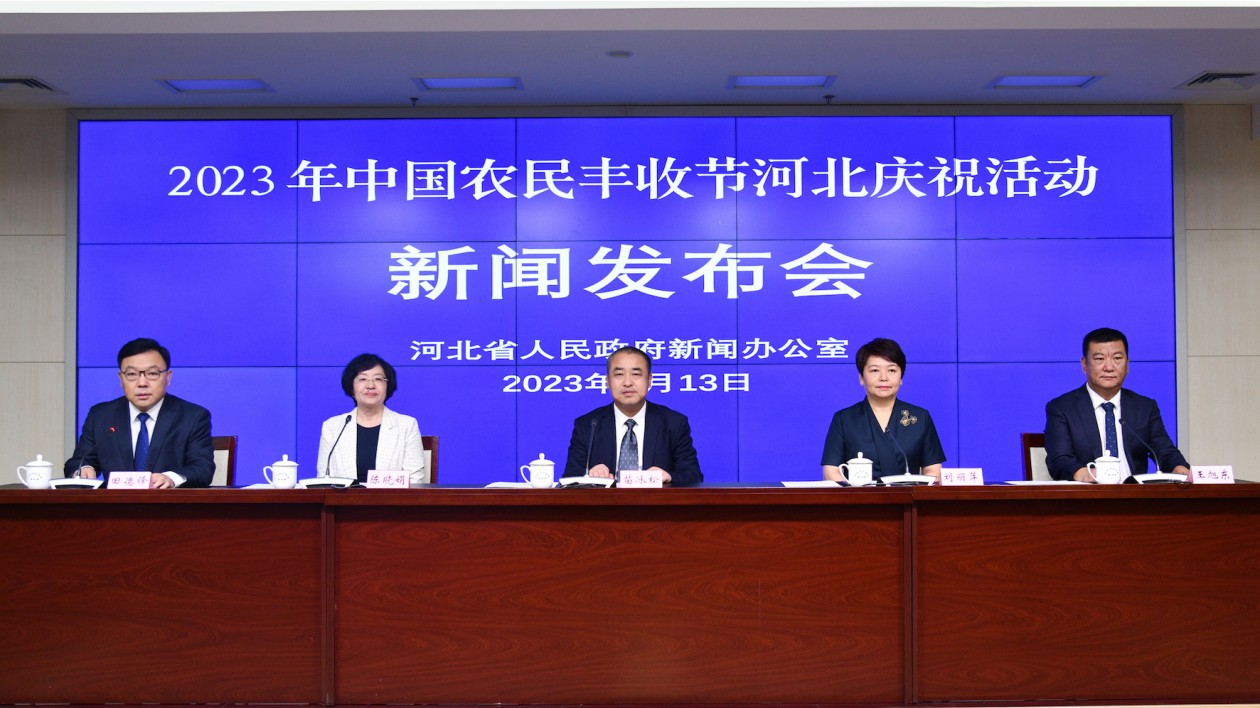 河北喜迎農(nóng)民豐收節(jié)