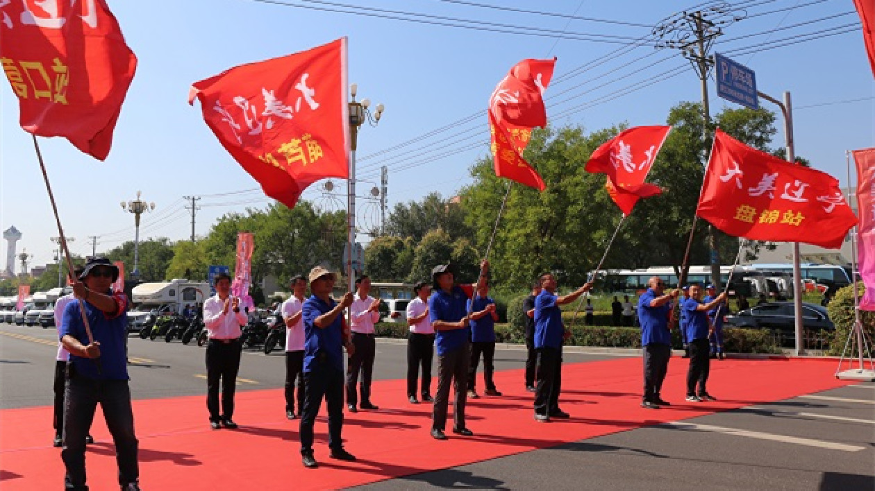 「大美遼寧」2023全國(guó)百臺(tái)房車巡遊活動(dòng)錦州站發(fā)車