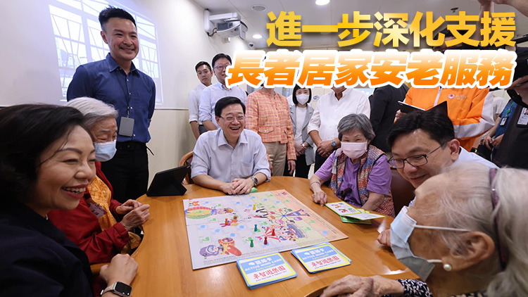 李家超落區(qū)聽取長者及照顧者需求 就下月施政報告蒐集意見