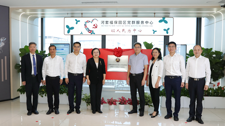 銜接香港 接軌國際 河套首個人大代表聯(lián)絡(luò)站、立法聯(lián)繫點揭牌