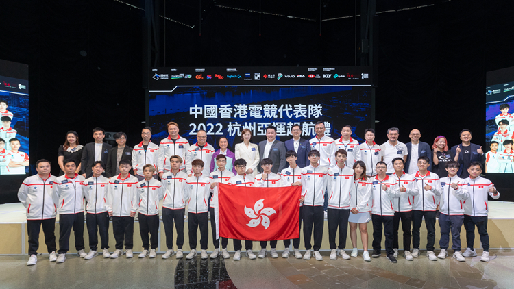 本港電競隊派39人出戰(zhàn)杭州亞運會 參加七項賽事