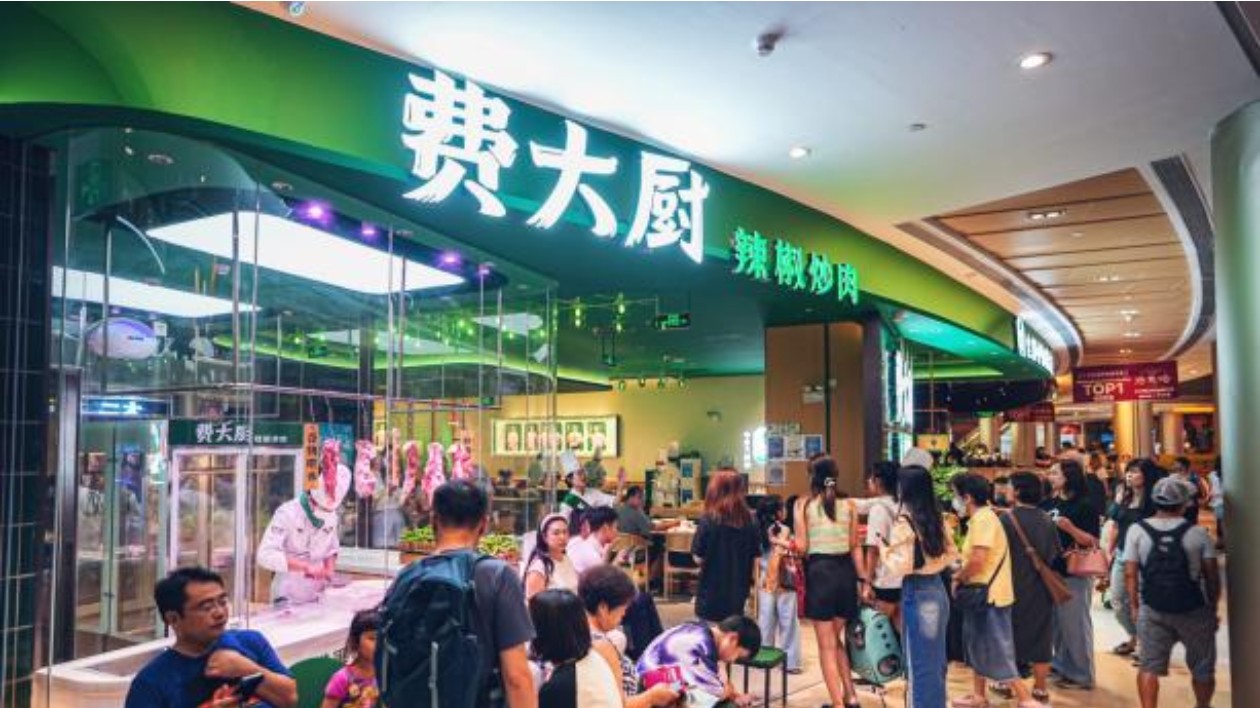 港人最鍾意的網(wǎng)紅品牌評選活動之餐飲篇 推薦品牌——費大廚辣椒炒肉