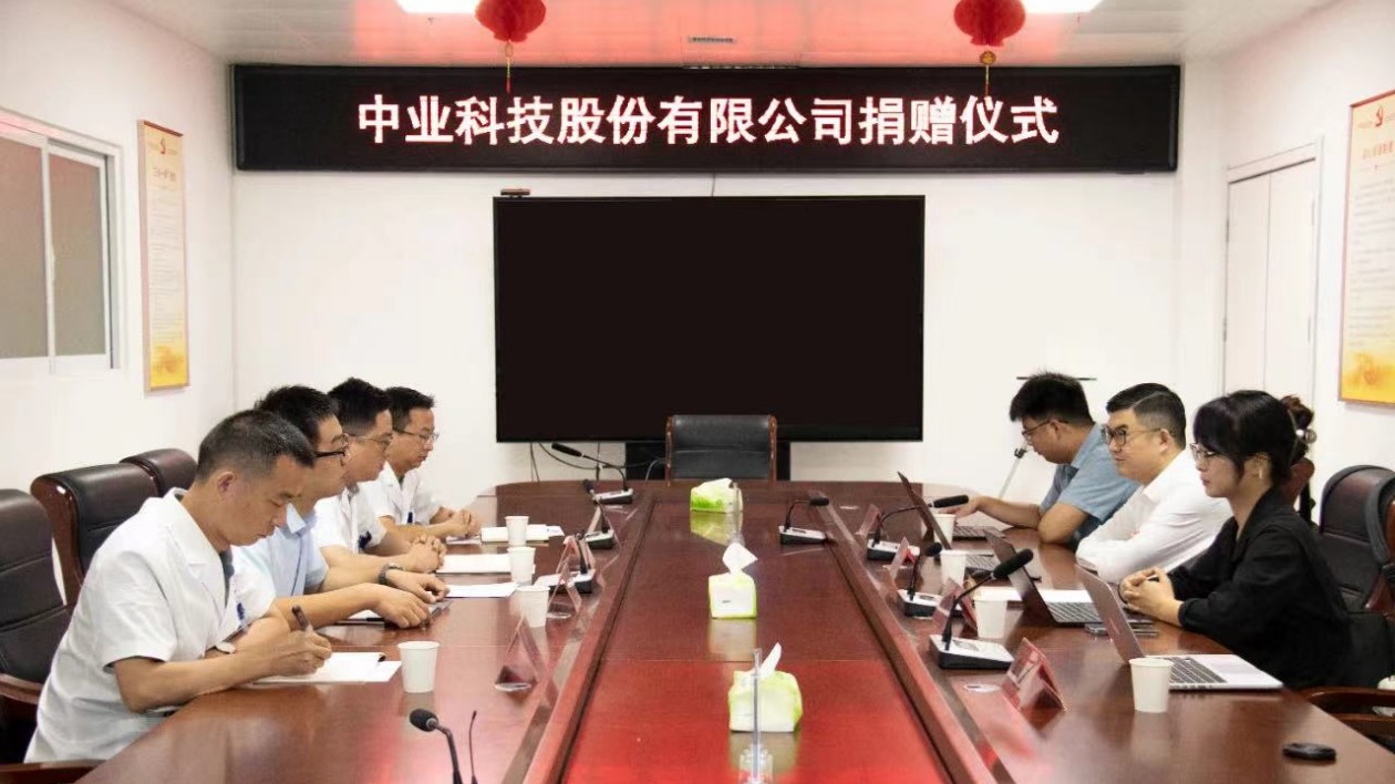 中業(yè)科技聯(lián)合鄭州慈善總會捐贈智能科研數(shù)據(jù)平臺