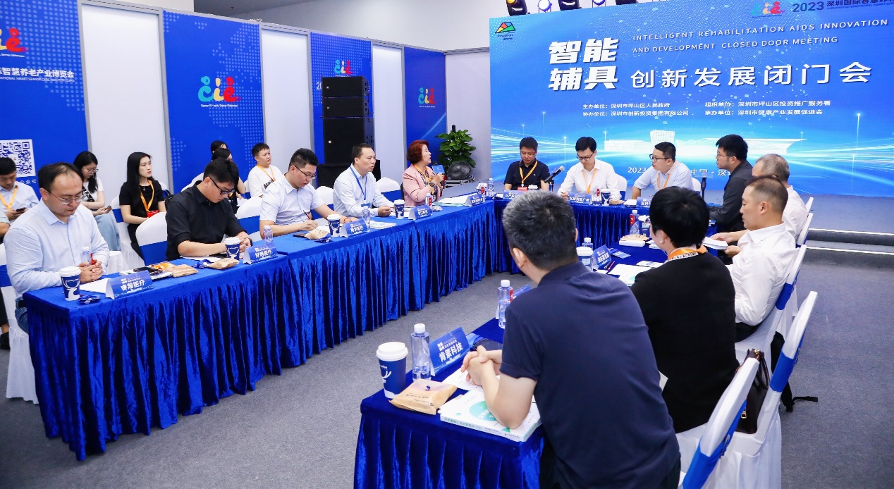 錨定高質(zhì)量發(fā)展，深圳智能康復(fù)輔具產(chǎn)業(yè)邁入「快車道」——智能輔具創(chuàng)新發(fā)展論壇隆重舉行