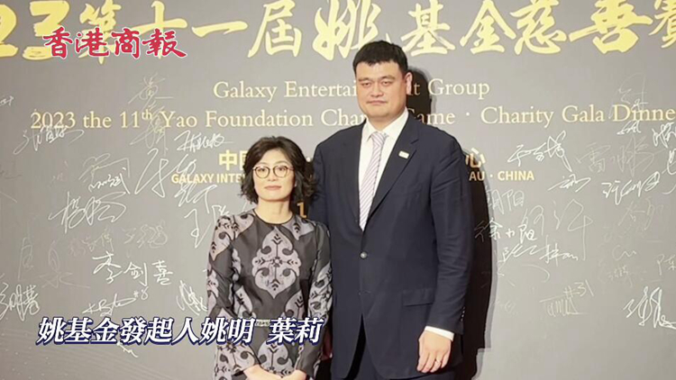 有片｜時(shí)隔3年重啓 姚基金慈善賽首次落戶(hù)澳門(mén) 林書(shū)豪領(lǐng)銜明晚開(kāi)波