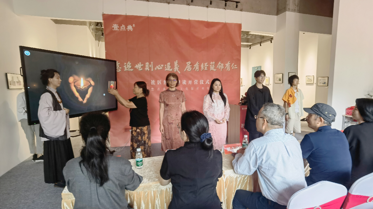 學(xué)傳統(tǒng)經(jīng)典、促社區(qū)和諧 深圳壹點典經(jīng)典文化館開班授課