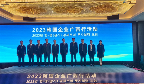 韓國企業(yè)赴廣西共拓合作新機(jī)遇