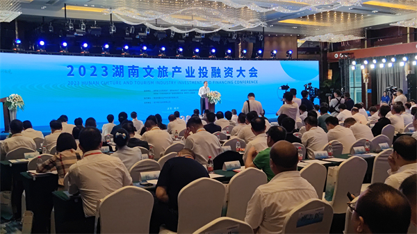 金融機構(gòu)授信4570億元重點支持郴州文旅產(chǎn)業(yè)