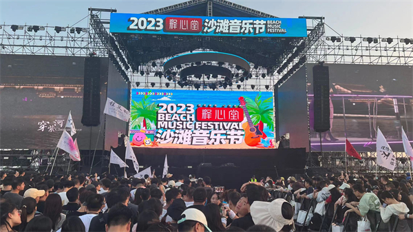 常德沙灘音樂節(jié)激情上演 萬人同唱燃爆全場