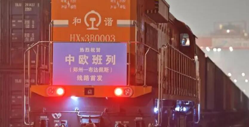 【經濟觀察】中歐班列（鄭州）馳騁不息「黃金通道」?jié)撃芗铀籴尫? title=