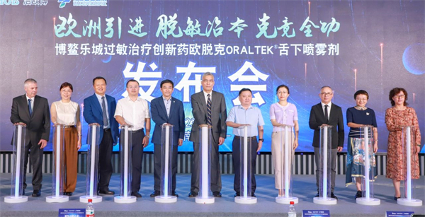 過敏治療創(chuàng)新藥歐脫克舌下噴霧劑落地海南樂城