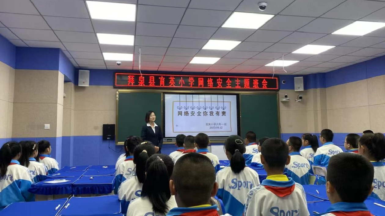 黑龍江拜泉縣開展「同創(chuàng)文明城市，共建網(wǎng)絡(luò)文明」網(wǎng)絡(luò)安全宣傳周系列主題日宣傳活動(dòng)