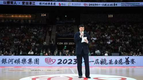 第十一屆姚基金慈善賽澳門上演 中外明星球手獻(xiàn)技濠江