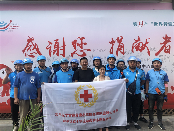 第九個(gè)「世界骨髓捐獻(xiàn)者日」瀋陽(yáng)人在行動(dòng)