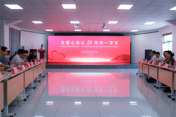 綿陽(yáng)安州：激活流動(dòng)黨員凝聚力 結(jié)對(duì)共贏攜手同發(fā)展