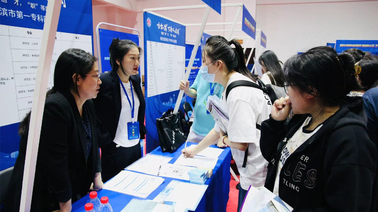 2023年度哈爾濱「丁香人才周」秋季招聘黑龍江中醫(yī)藥大學專場成功舉辦