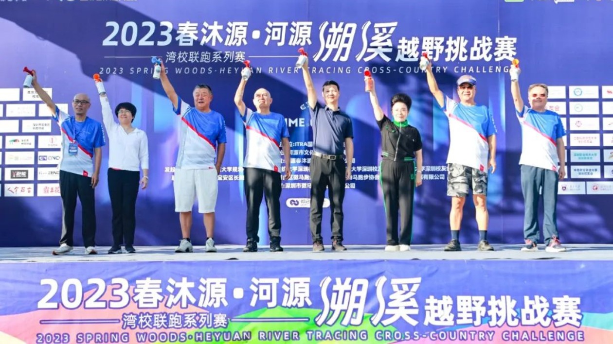 大灣區(qū)首屆溯溪越野挑戰(zhàn)賽河源開跑