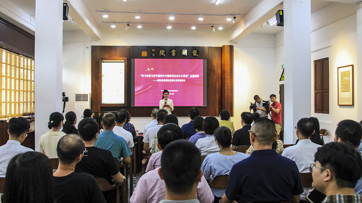 潮州潮安基層理論宣講隊(duì)  首場(chǎng)示範(fàn)宣講亮相龍湖書院